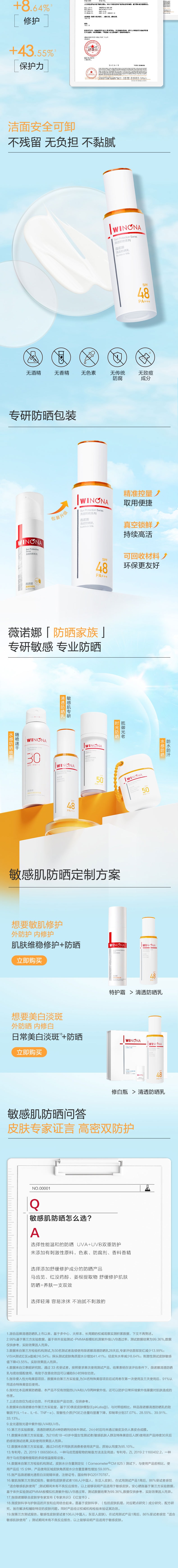 薇诺娜 【品牌爆款】清透防晒乳50g SPF48PA+++ 敏感肌防晒 面部全身防晒霜隔离清爽轻薄 不油腻新 老包装随机发货【限时买1赠1 售完即止】