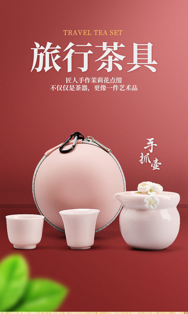 【中国直邮】一品仟堂 功夫茶具 陶瓷泡茶壶 快客杯 一壶+二杯+便携包+茶巾 粉色茉莉花