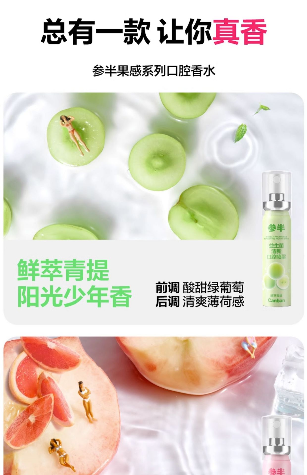 【中国直邮】参半   多效清新口腔喷雾    温和配方  行走的口腔香氛   20ml  沁润蜜桃