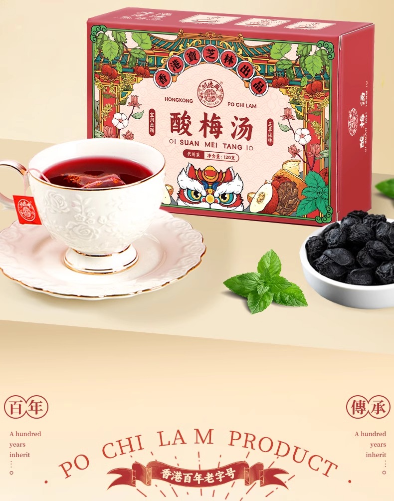 寶芝林 香港寶老字號養生茶 酸梅湯 12包/盒 120克 【生津止渴 益氣養陰 清熱解暑 除煩安神 健脾開胃 消食解膩 收斂固澀 平衡出汗】