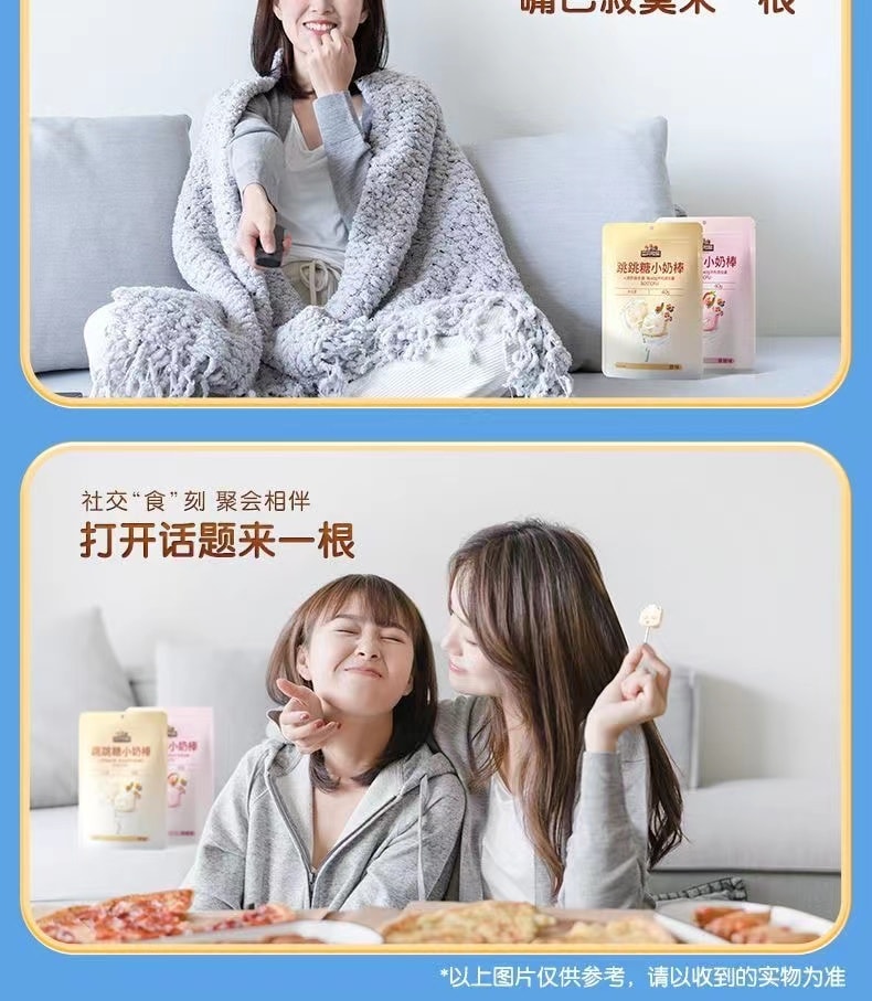 中國 三隻松鼠 益生菌跳跳糖小奶棒 40克 8支棒棒糖 讓奶棒爽起來