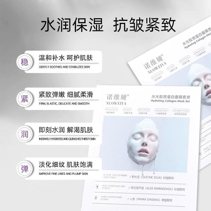 諾維婭 水光膠原蛋白麪膜 膠原蛋白灌注水光面膜保溼緊緻抗皺抗衰老 5片/盒(小紅書種草推薦)
