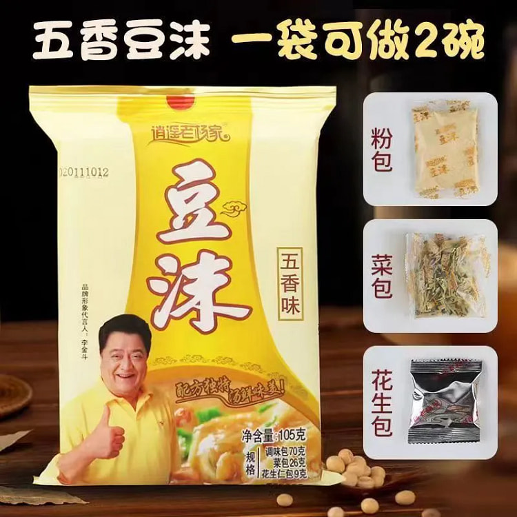 五香豆沫 正宗逍遥鎮老楊家105g 105 グラム