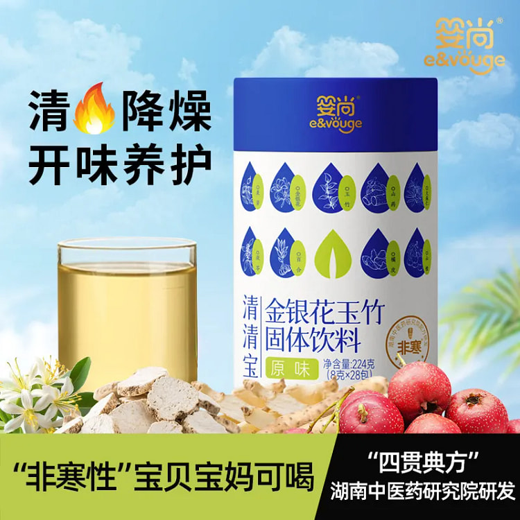 非寒金银花植物清火宝小袋8g*28包原味 224 克