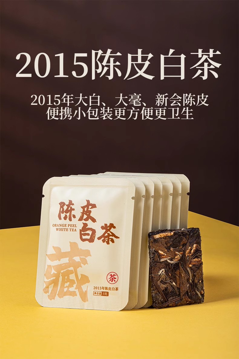 陳皮白茶 2017 陈皮白茶- Weee!