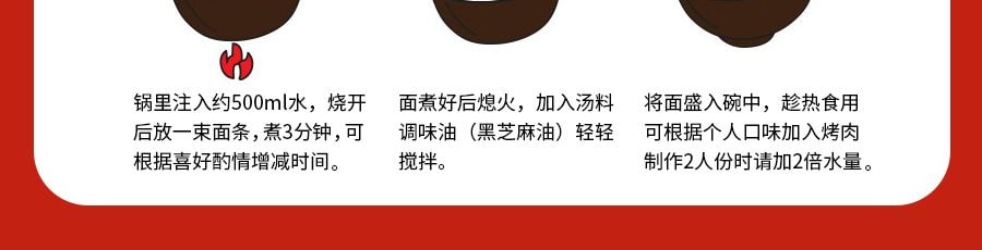 日本MARUTAI 佐贺盐烧紫菜牛骨拉面 2人份 185g