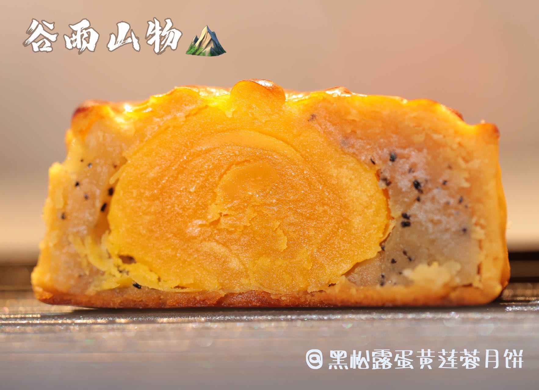 北美首款獨家【奢華黑松露火腿月餅禮盒】8枚 送禮佳選 附高級禮盒包裝