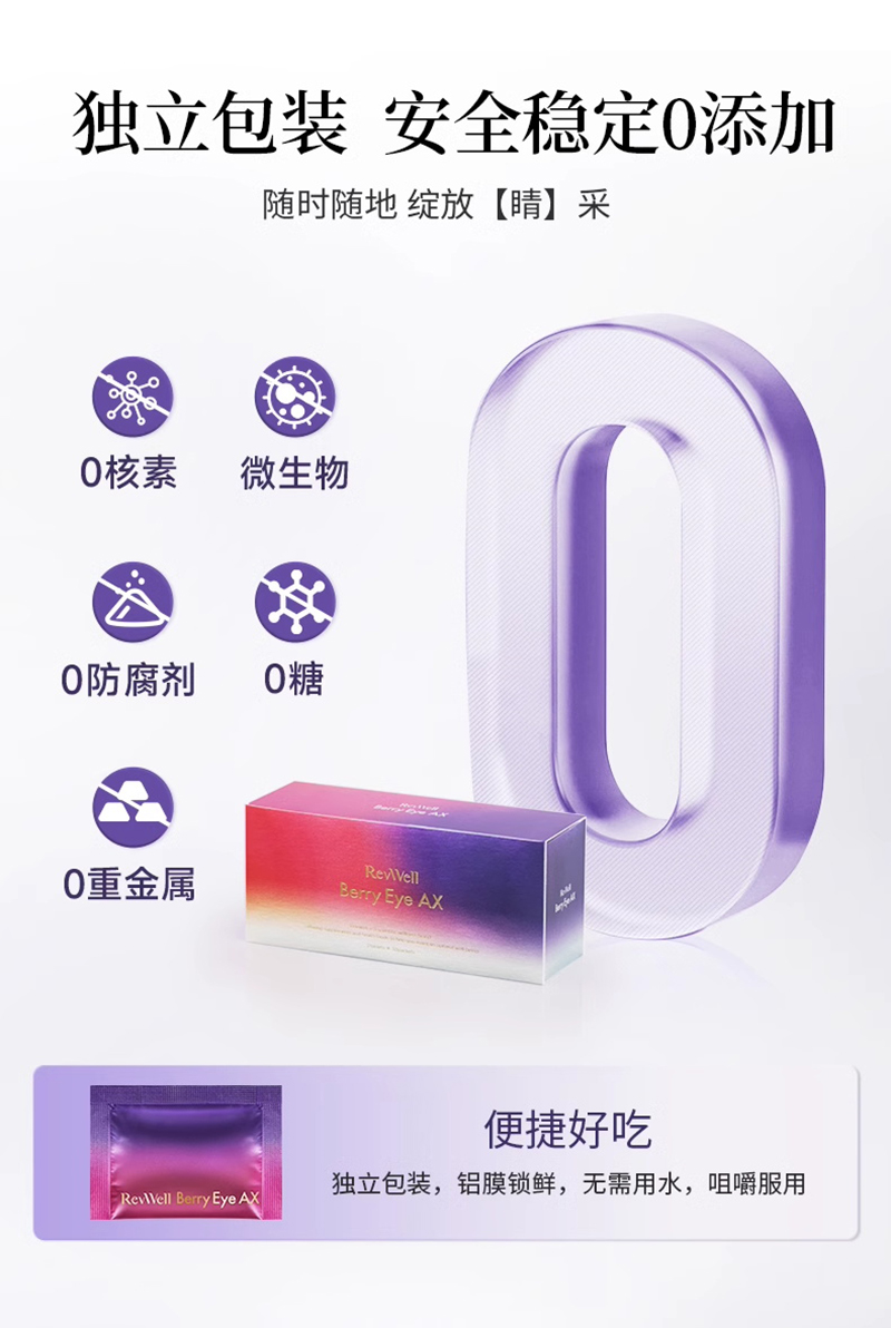 レヴウェル ベリーアイ AX 27.3g（1袋2粒910mg×30袋） - Weee!