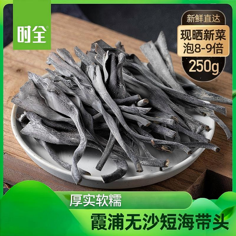 Dried Thick Kelp Roots Xiapu Sand-free 250 g