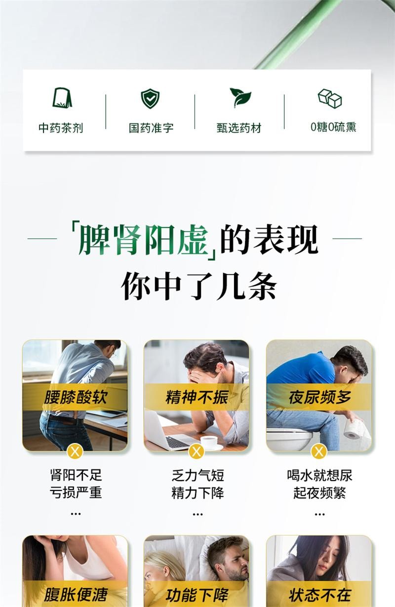 【中国直邮】 茶郎中 茸杞补肾健脾茶腰膝酸夜尿多茸杞茶otc补肾鹿茸枸杞茶男女 2g*18袋/盒
