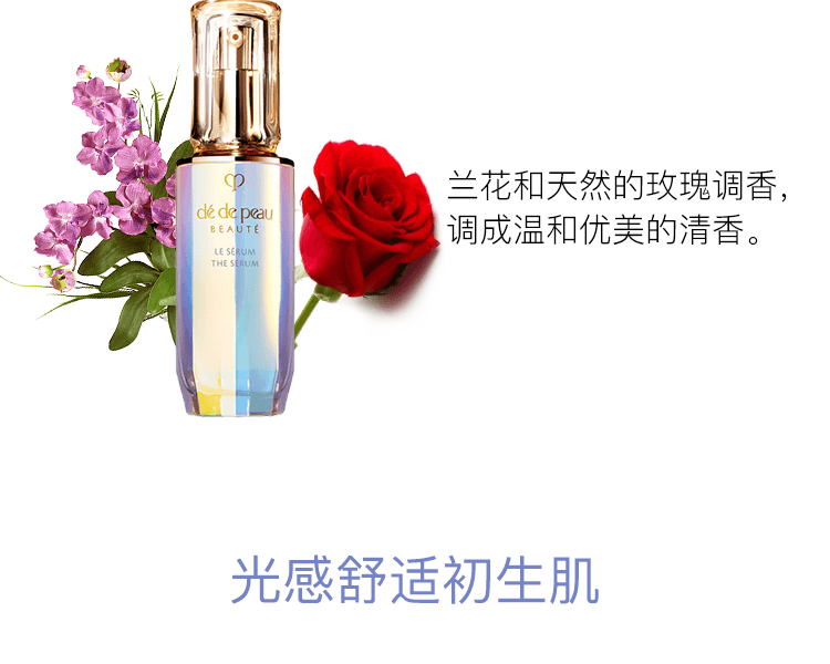 CPB 肌膚之鑰||晶致賦活水前精華肌底液 超導鐳射瓶||50ml