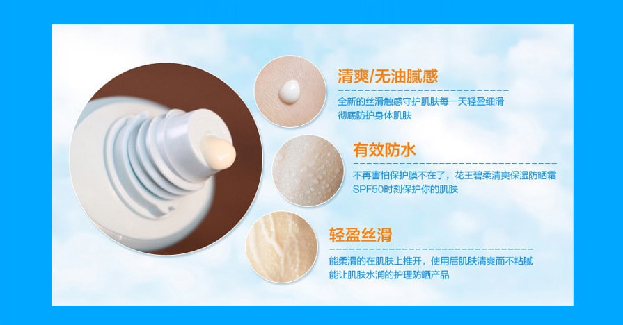 【日本直邮】KAO花王 BIORE碧柔 水精华清爽保湿防晒乳 SPF50+PA++++ 50g