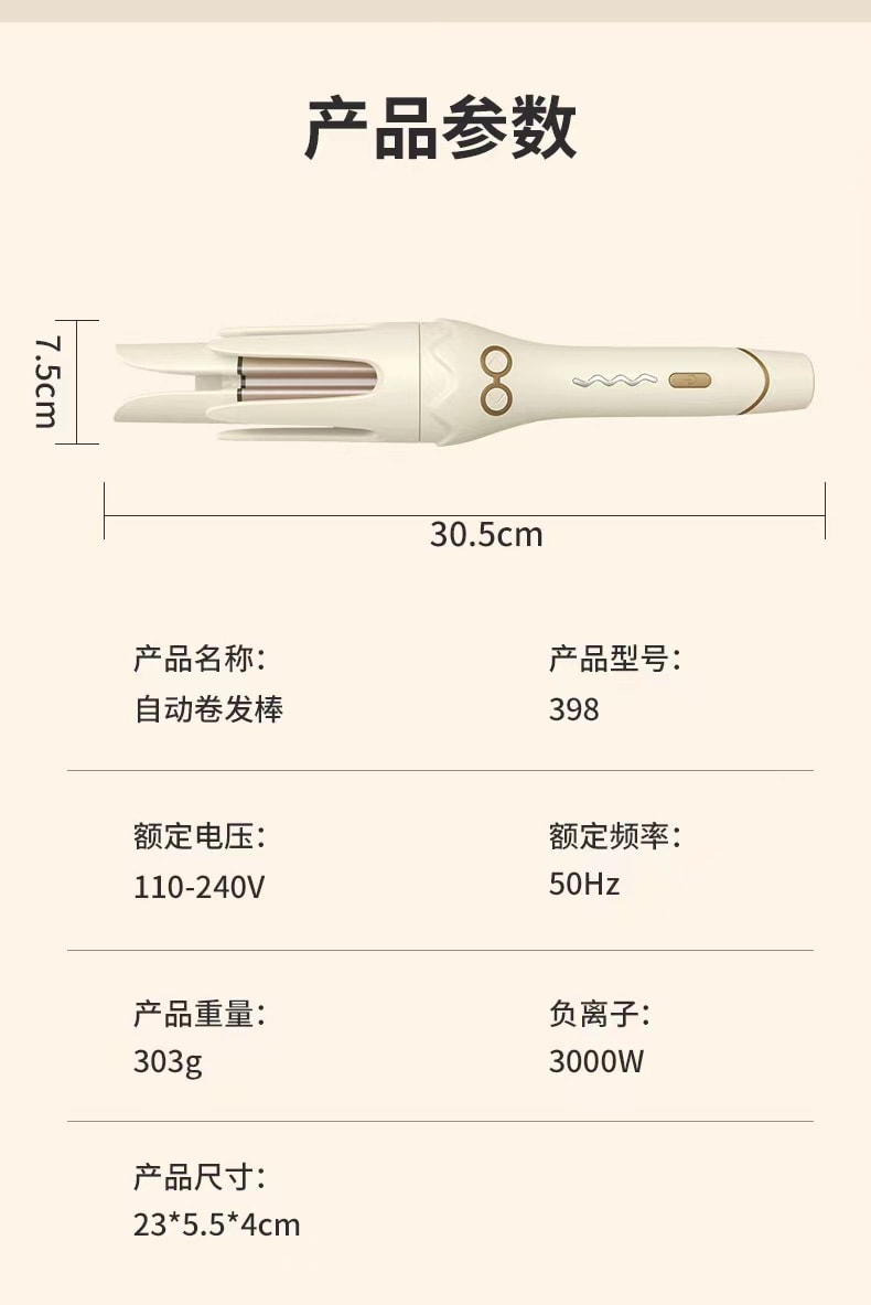 中国MinHuang敏煌 全自动韩式大卷大波浪卷发器 米白色 1件