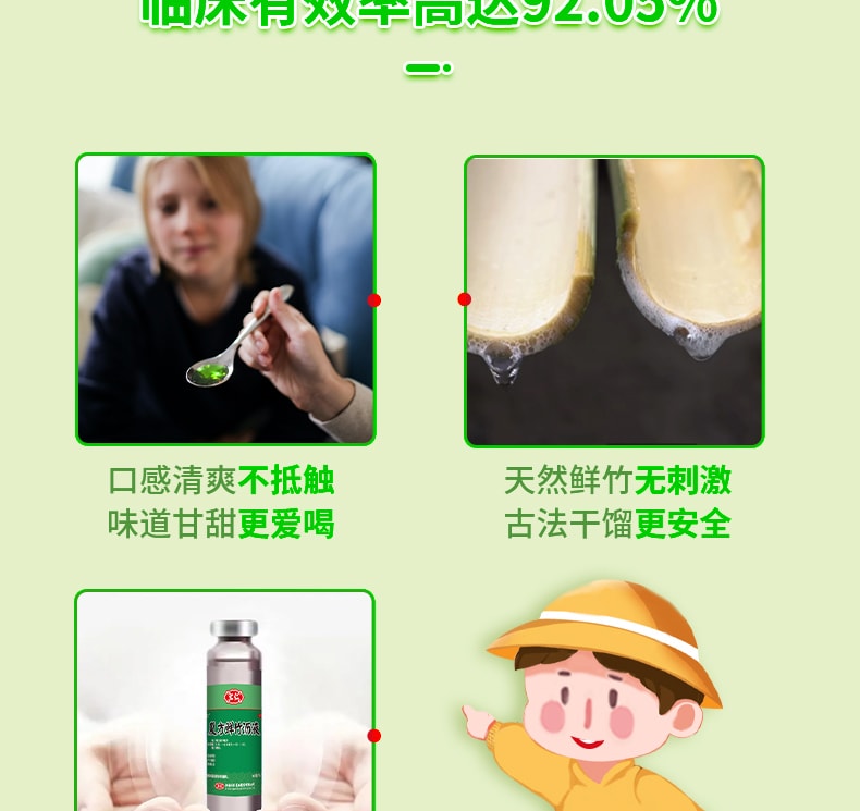 【中国直邮】汇仁  复方鲜竹沥液口服液咳嗽清热化痰止咳药咳嗽药  10ML*6瓶(建议拍三瓶)