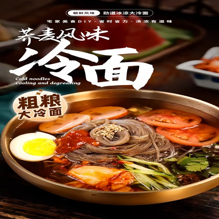【中國直郵】 東北大媽 東北朝鮮正宗韓式風味延邊蕎麥大冷麪350g*1袋 1