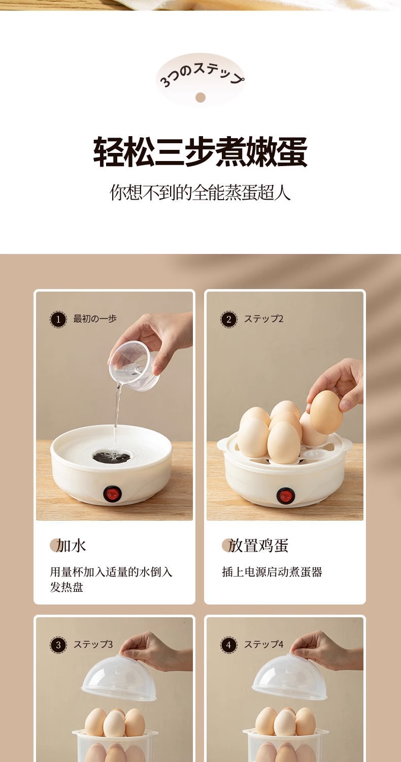 素觅 多功能 蒸蛋器 3层110v
