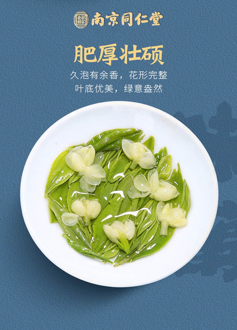 南京同仁堂  茉莉花茶茉莉花茶葉新茶濃香耐泡綠茶花草茶花果茶  20克/罐