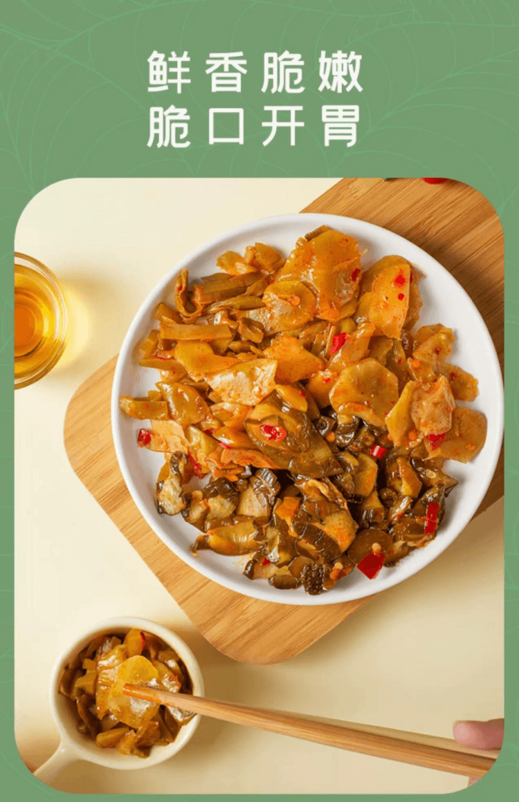 超友味 香辣萵筍 涼拌下飯菜 口感鮮脆 開胃爽口 125g