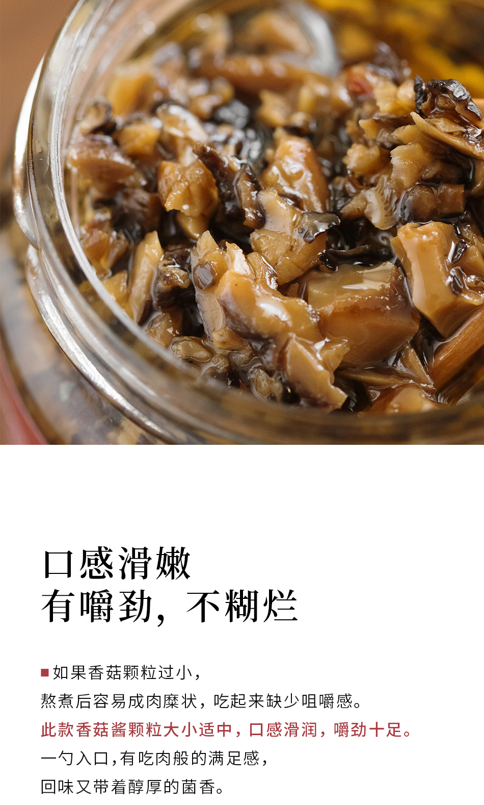 南食召 【南式香菇酱 】菌香四溢·下饭常备 拌饭酱拌面酱微辣酱 200克