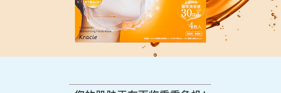 日本KRACIE嘉娜宝 肌美精 超浸透3D玻尿酸弹力紧致面膜 4片入