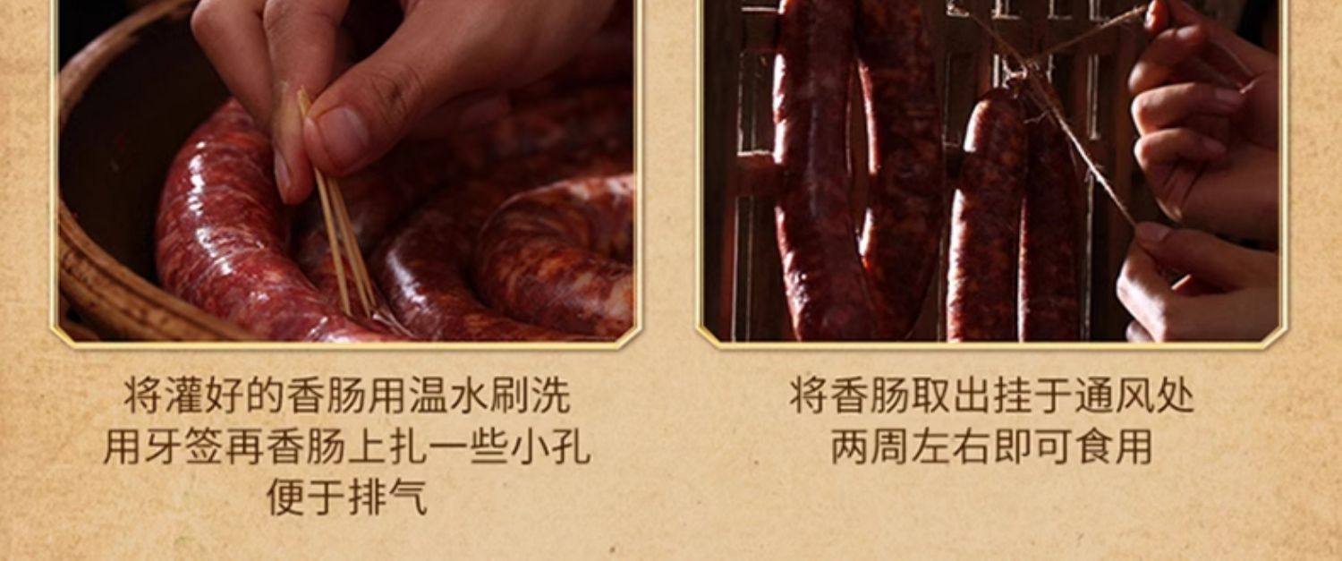 好人家 麻辣香肠调料   220g 【四川民间  传统风味】