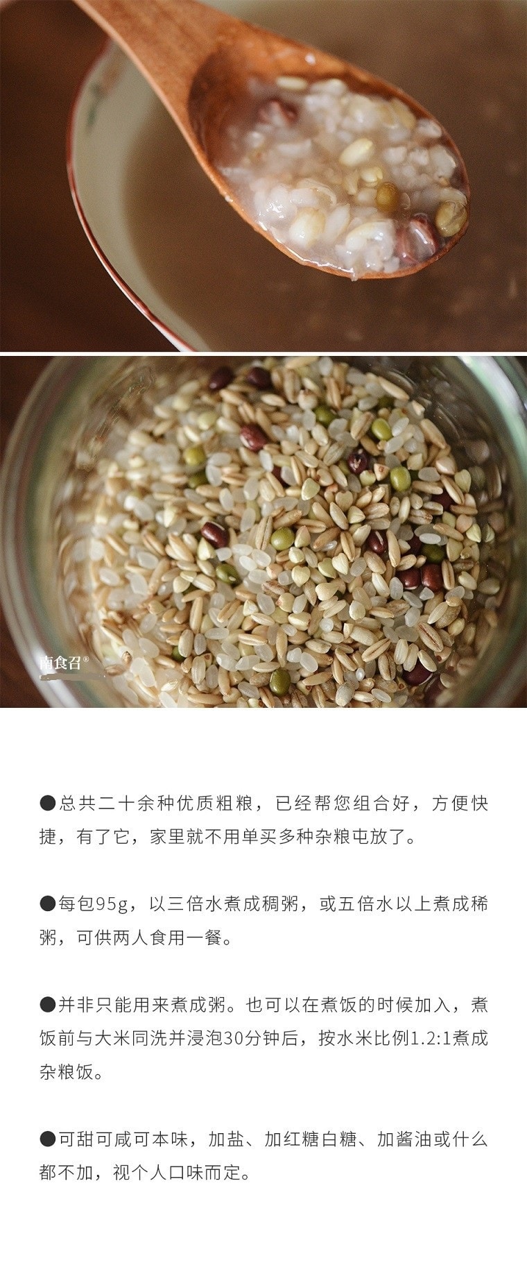 南食召【健康食補】一週的粥 雜糧包組合 1盒7種口味 早餐健康粗糧 665克 中國