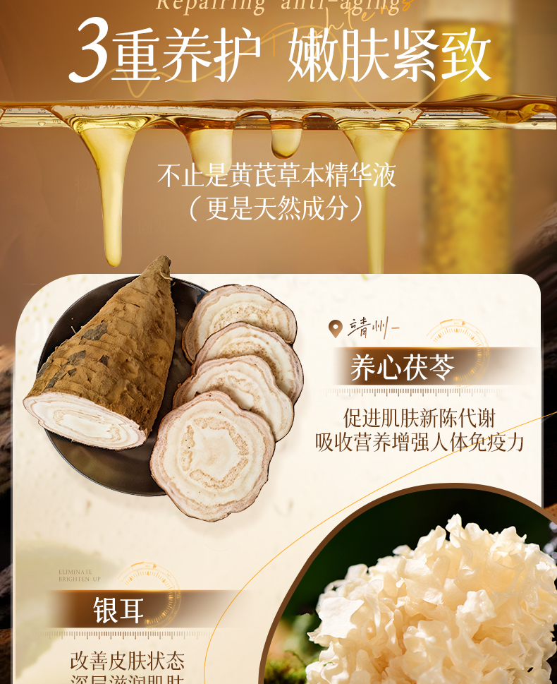 黄芪面部精华液油 紧致抗皱抗衰老美白50ml/瓶 - Weee!