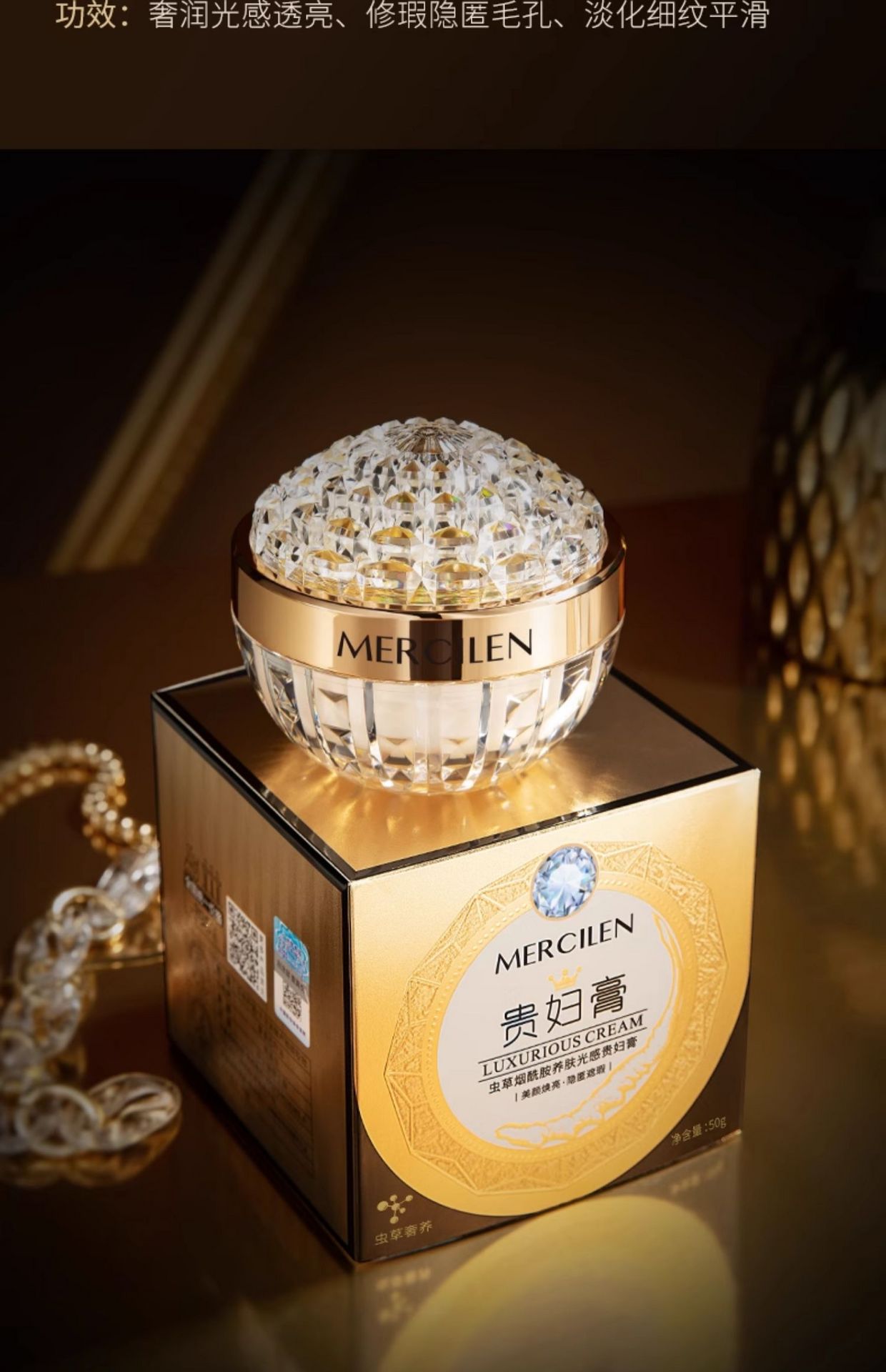 夢希藍蟲草養膚貴婦膏素顏面霜懶人保溼抗皺緊緻50g/瓶- Weee!