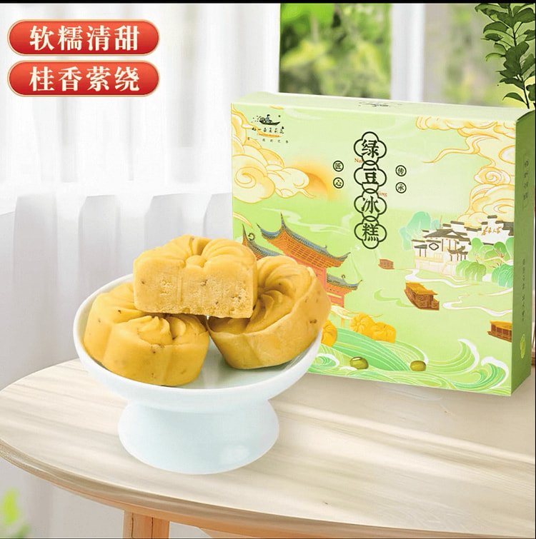 中秋中式绿豆冰糕桂花味100g