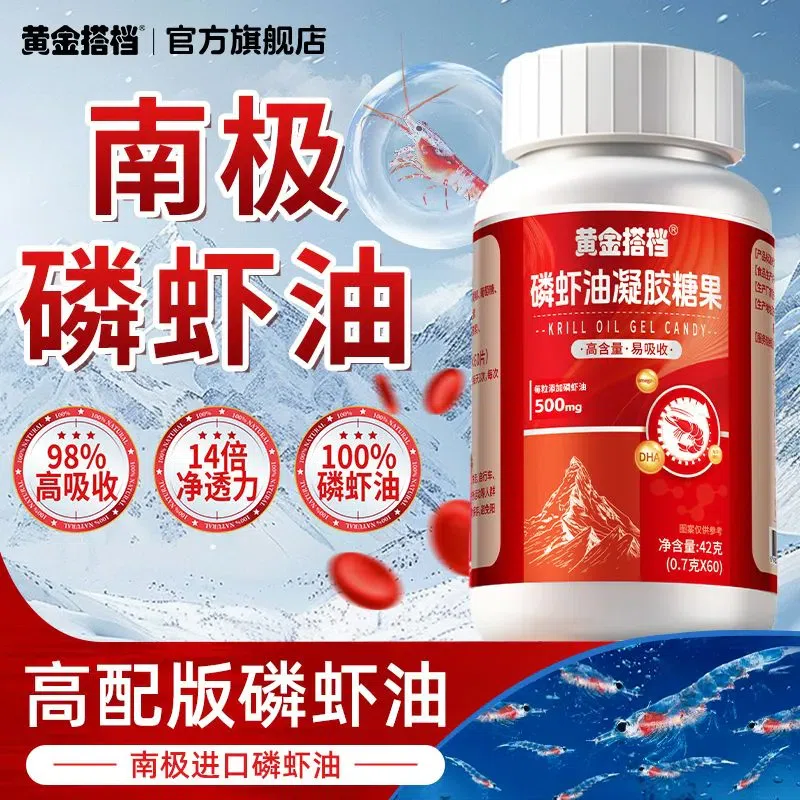 Krill Oil Gummy Candies 60 gummies 42g 42 g