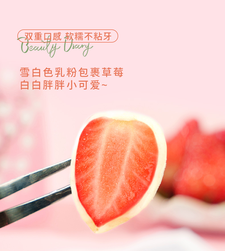 酸酸甜甜【奶香草莓球】 100克 本宮餓了同款 奶棗一樣的口味 酸甜奶芙夾心草莓乾 蜜餞果乾 網紅休閒零食