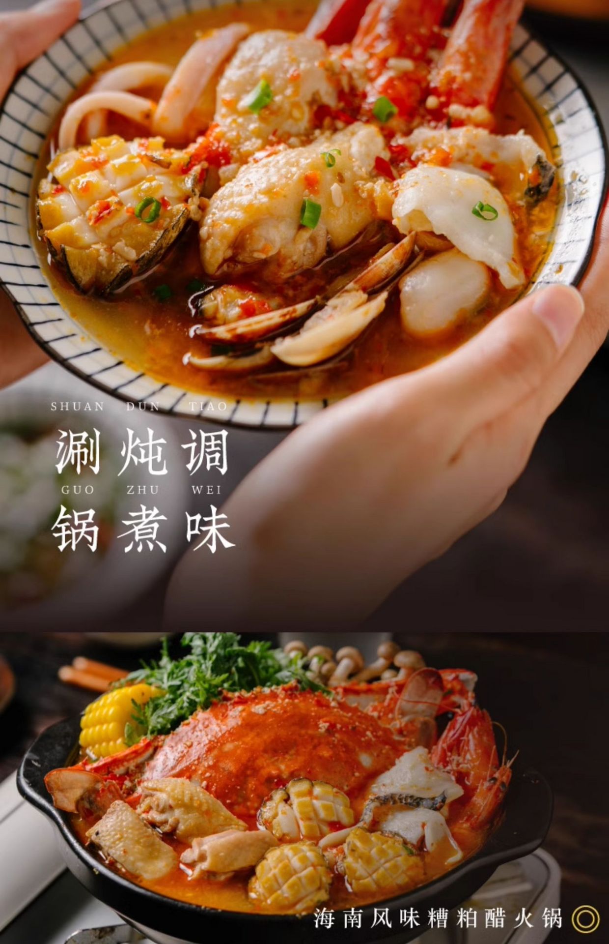 【中国直邮】 日食记 糟粕醋火锅底料 海南风味 酸辣汤底火锅料底料调味料包 200g/盒