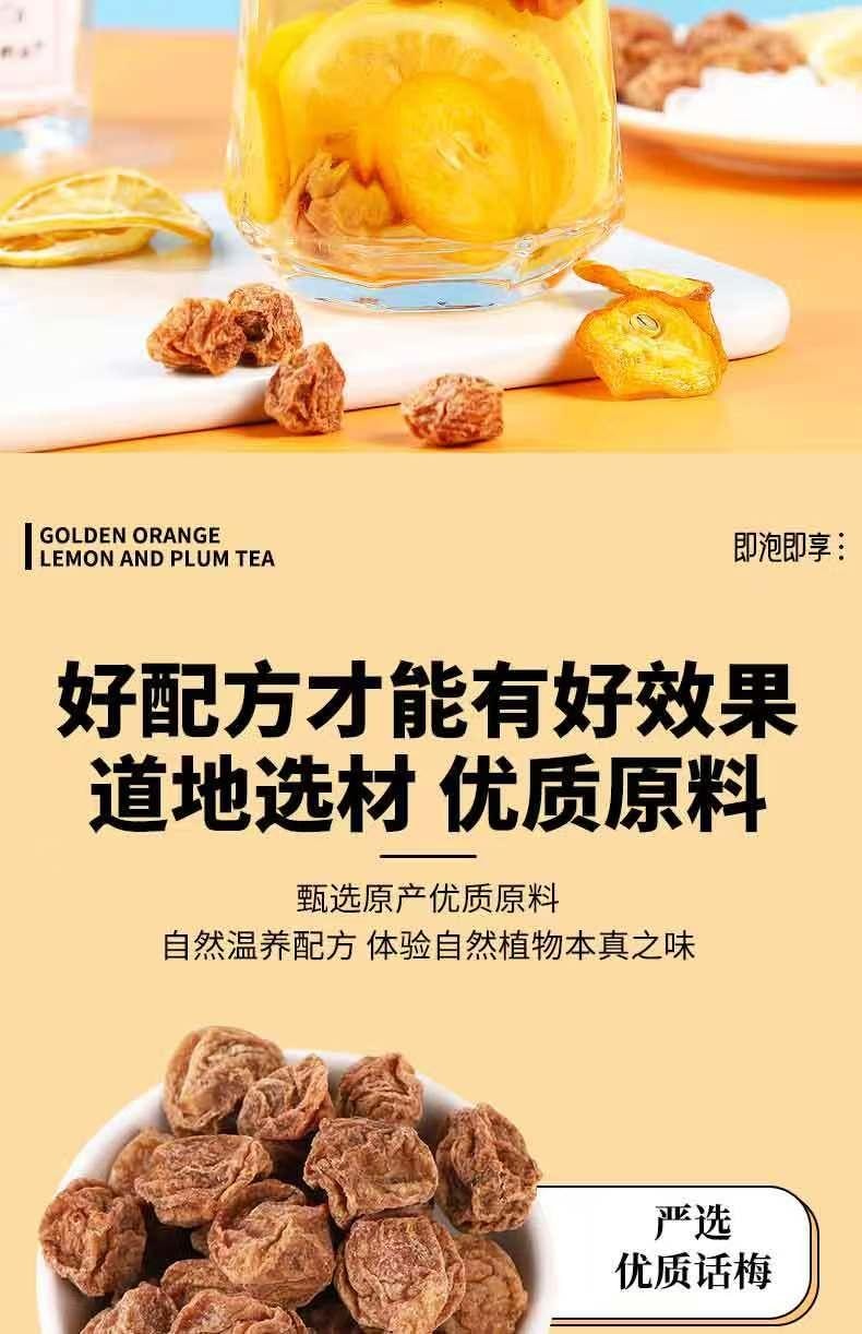 悠茗花草 话梅柠檬金桔饮茶 冻干锁鲜 即泡即享 清爽真沁饮 150g