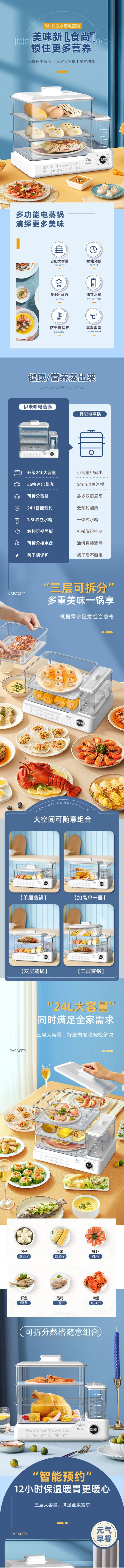 【中国直邮】 柏意 独立水箱电蒸锅电蒸笼 炖蒸煮一体 110V 三层大容量24L早餐机