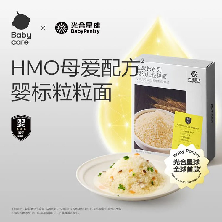 ベビーケア 赤ちゃん用粒々パスタ200g 200 グラム