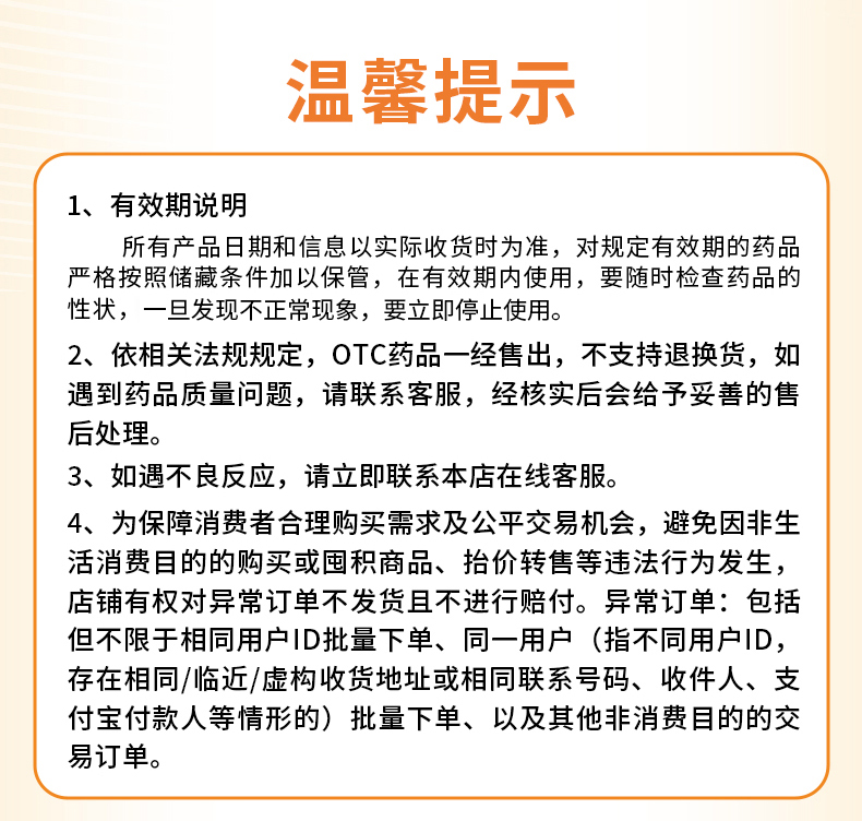 扶他林 双氯芬酸二乙胺乳胶剂  缓解关节痛  腰痛  肌肉痛  肩颈痛  20g/支