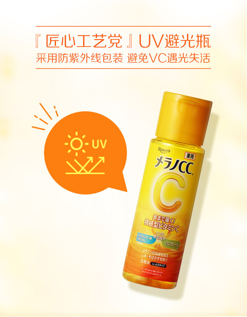 [Expédition directe du Japon] Japon ROHTO Mentholatum Lotion Éclaircissante CC, hydratante, repulpante, purifiante, nourrissante, lotion tonique, anti-acné, rafraîchissante 170ml