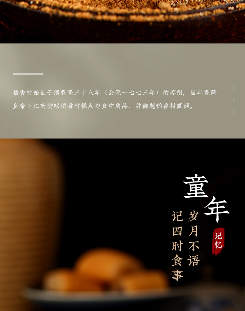 【中国直邮】稻香村   驴打滚  黑芝麻味花生味红豆沙味 北京特产   老式糕点  320g/袋