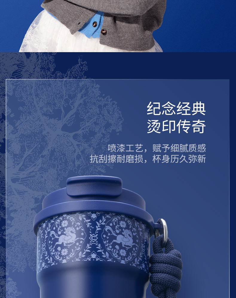霸王茶姬 山野梔子 【週年限定】好看到犯規 樂扣保溫杯 藍色