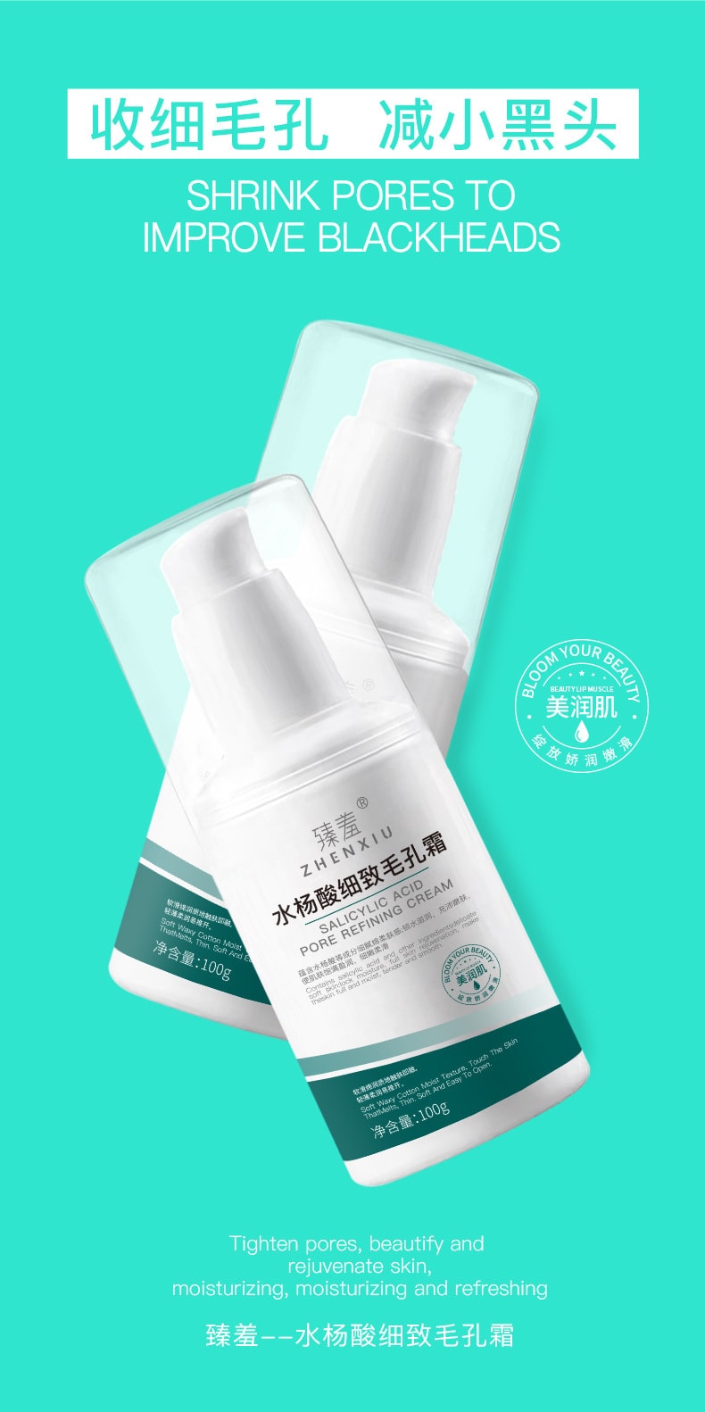 【中國直郵】臻羞 15%壬二酸淨顏凝露100g+水楊酸細緻毛孔霜100g 面部修復神器(日夜組合裝)