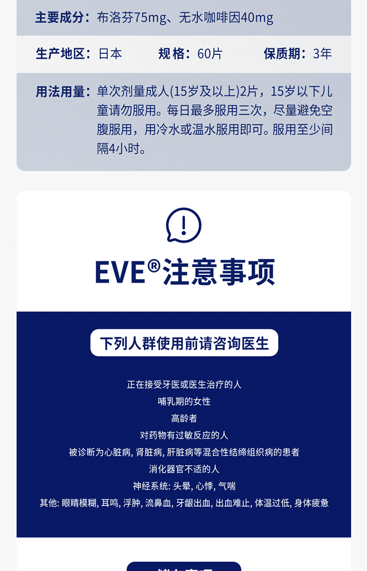 weee pdp description image 7937