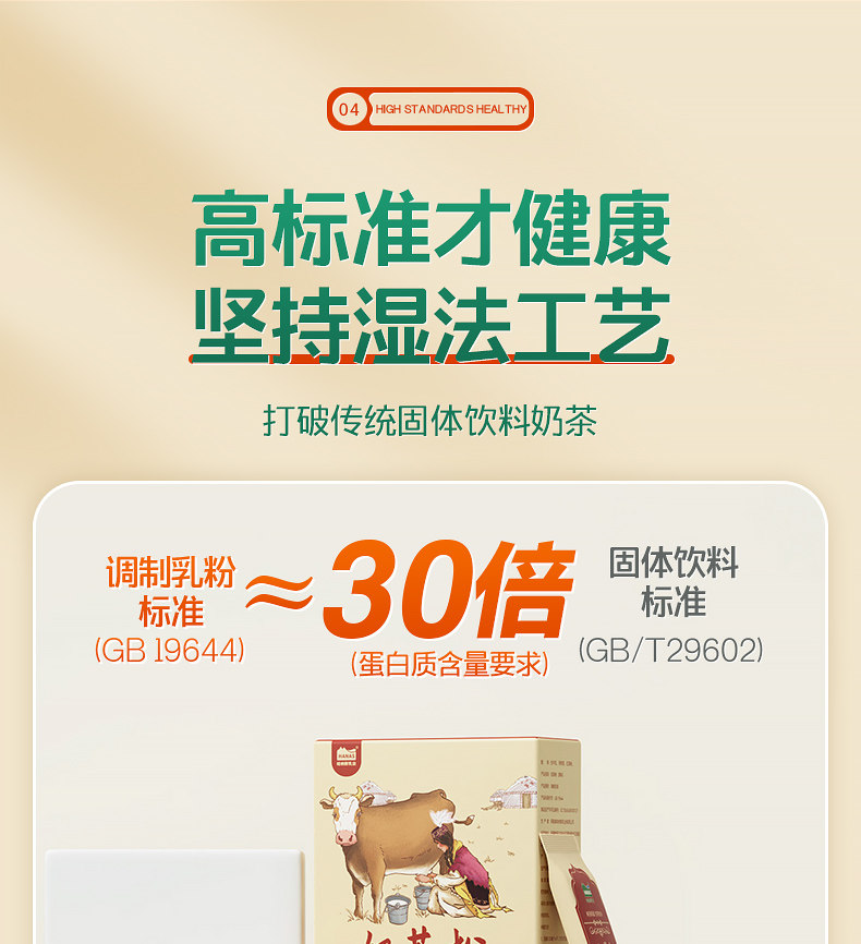 哈纳斯乳业 【年货必备】 新疆奶茶粉  阿勒泰鲜奶  咸奶茶 【配料只有生牛乳+茶+盐】100g/盒