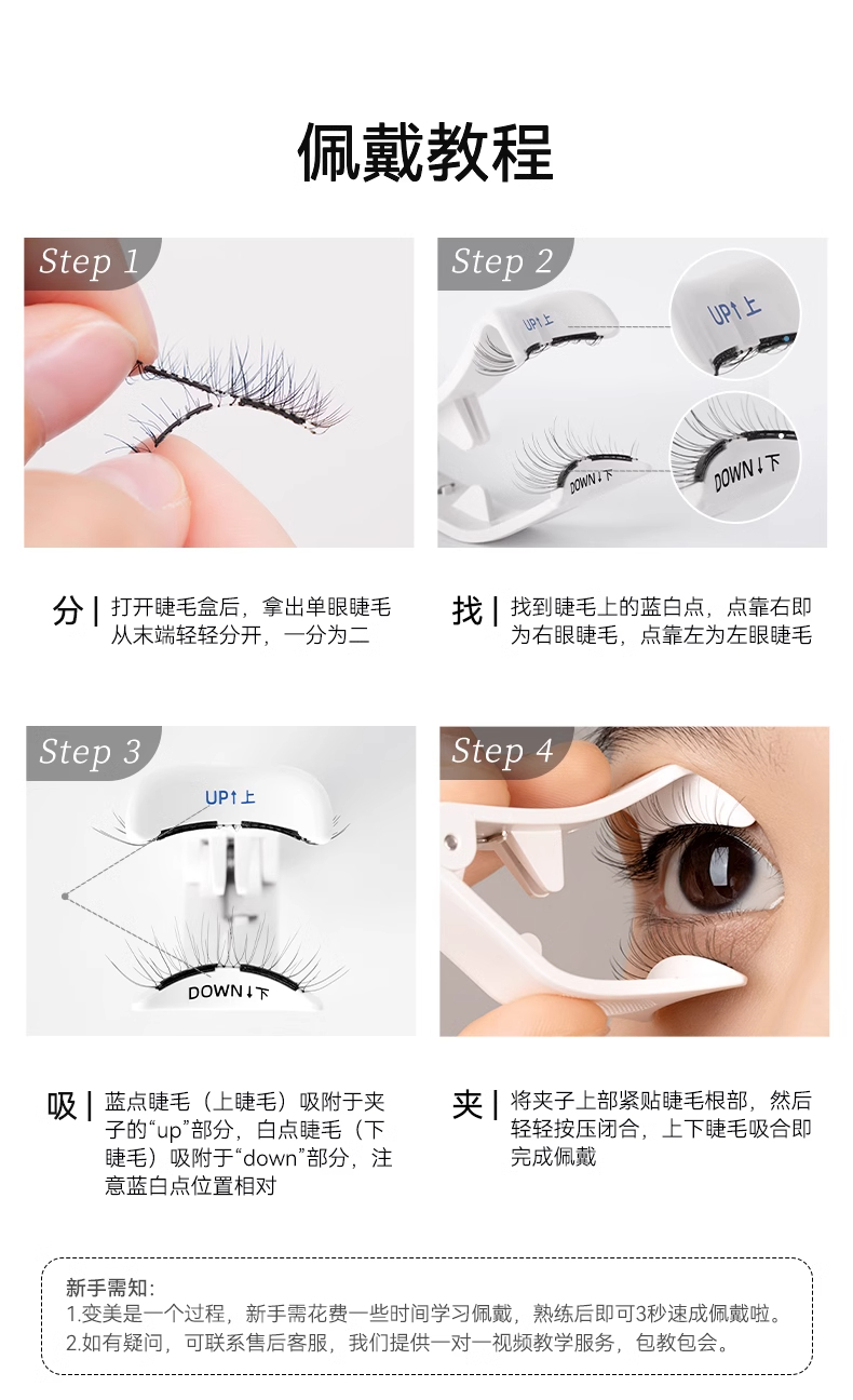 Soft Magnetic Eyelashes #Barbie Black 1PC (Free storage bag + lower eyelash sticker.)