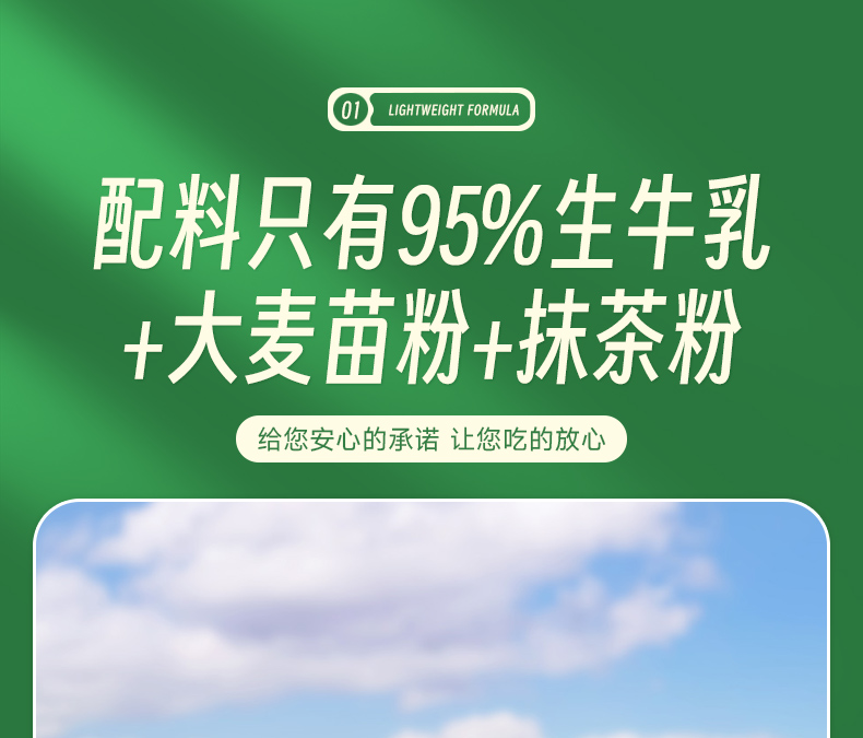 【中国直邮】 哈纳斯乳业 新疆奶茶粉 阿勒泰鲜奶奶茶 青汁牛乳茶  100g【配料只有生牛乳+大麦苗粉+抹茶粉】【低卡0蔗糖0添加】【新疆特产】
