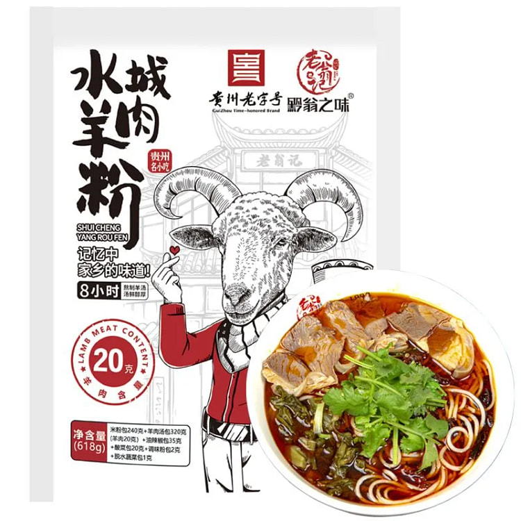 貴州水城 羊羹粉 インスタント 618g 618 グラム