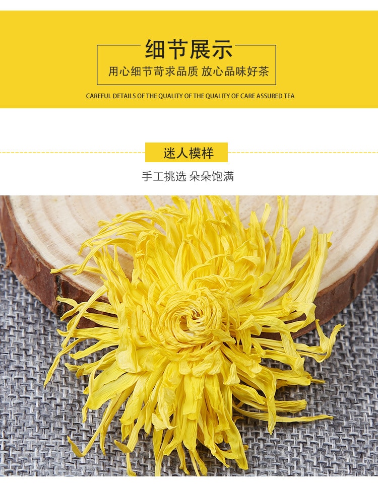 采悠山庄 黄山金丝皇菊罐装 大朵菊花茶 20g【降火祛燥 清肝明目】