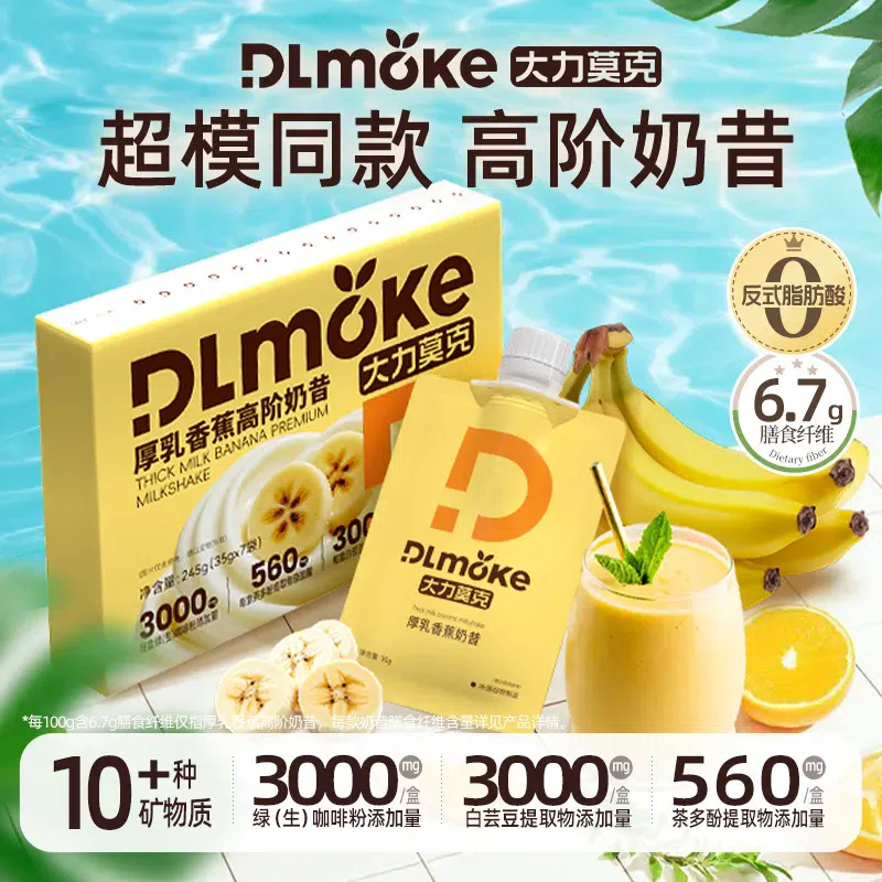 DLmoke Banana Premium Smoothie 245g 245 g