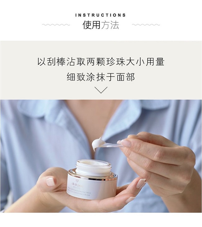 【日本直郵】CPB肌膚之鑰 日用乳霜50g 日霜SPF25/PA+++
