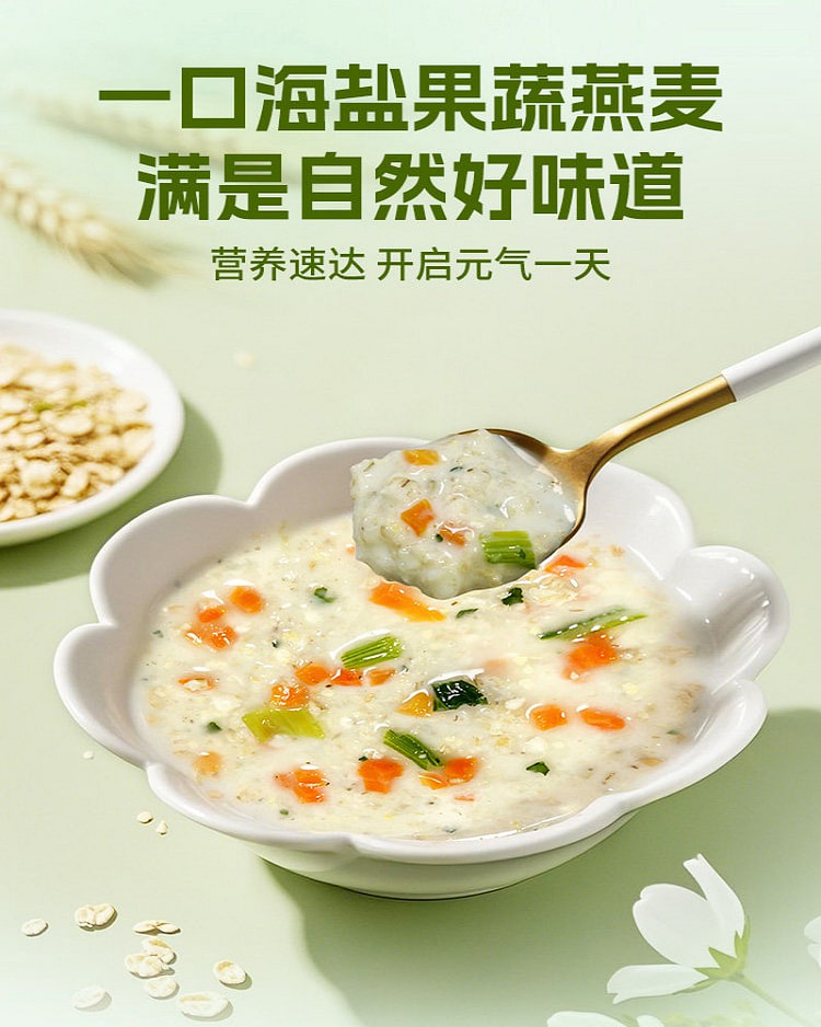 多跃海盐果蔬燕咸麦片早餐代餐粉 260 克