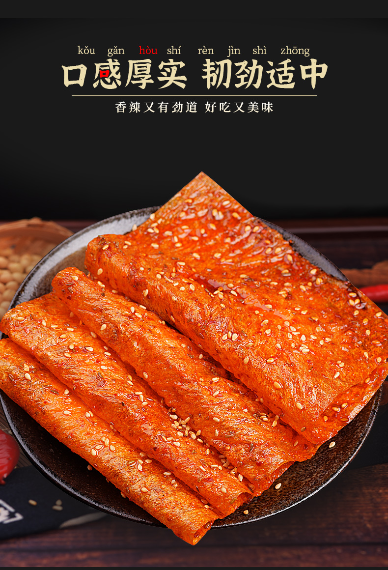 【中国直邮】比比赞  老式大辣片  辣条 手撕  8090回忆怀旧小零食   68g*2袋